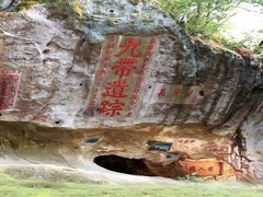 -浮山风景名胜区