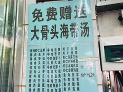 -奉天蚨祥饺子馆