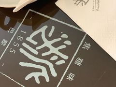 -法派1855(东湖别墅店)