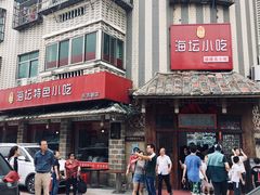 -海坛特色小吃·只做平潭特色菜(平潭店)