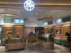 -MUJOSH木九十眼镜(长沙IFS国金中心店)