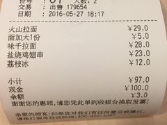 账单-味千拉面(大悦城店)