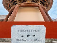 -敕赐慈云寺