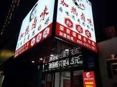 -泰粗卤加热卤味(义全店)