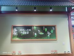 -無邪日式甜品(世博源店)