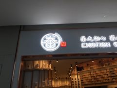 门面-眷茶臻选(中原万达店)