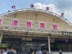 -天目湖松岭竹海漂流