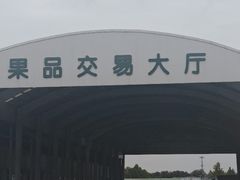 -顺鑫石门市场
