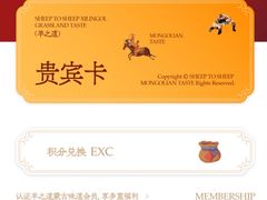 -羊之道草原味道清真餐厅(番禺店)