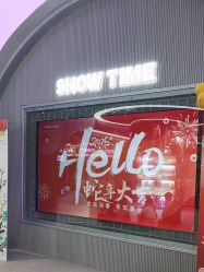 -嗨贝天地(济南万象城店)