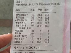 账单-海天一色海景自助餐厅(西港花园店)