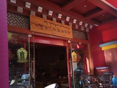 酥油茶-香巴拉酥油茶馆(迪庆驻昆办店)