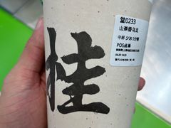 -桂桂茶(五角场万达广场店)