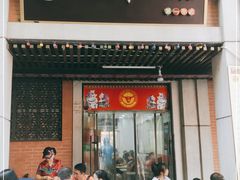 门面-骏骏牛肉粉店(吉庆街店)