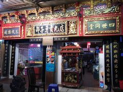 门面-邵子牙·中华老字号(定安路店)