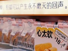 -UH祐禾(上海荟聚店)