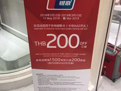 -naraya(Siam Paragon)