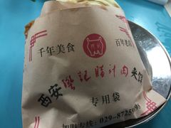 -樊记腊汁肉(竹笆市总店)