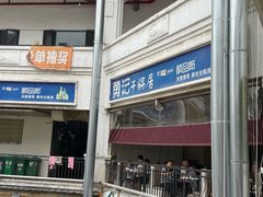 -勇记干锅居(德阳店)