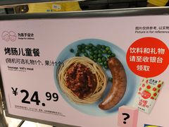 -宜家家居(西安未央商场店)