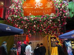 -正宁路小吃夜市