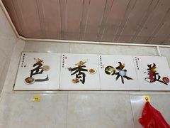 -阿侬盐焗鸡(清澜店)