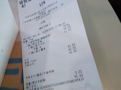 账单-麦当劳(佛山流行前线店)