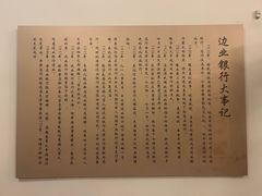 -沈阳金融博物馆