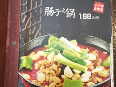 -湘肠香火锅店(团结湖店)