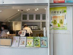 门面-星满杯TEAFUL(罗湖东门店)