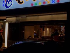 门面-七八冷面·延边朝鲜族美食(圣熙八号店)