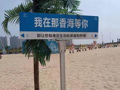 -那香海钻石沙滩浴场