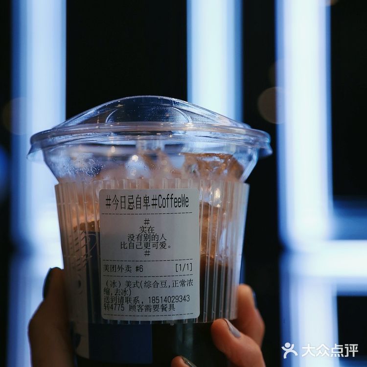 U+日常咖啡|喜迎亦庄星球--今日份的惊喜来自这个星球的拯救