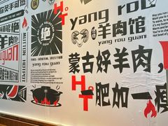 -快乐小羊·内蒙牛羊肉火锅(流花中心店)