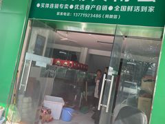 -阳澄湖大闸蟹·琼灵阁牌品牌连锁(吴中总店)