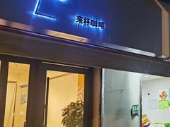 -LAB COFFEE来杯咖啡(浦仓路店)