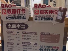 -太犇牛手作茶铺(六合万达店)