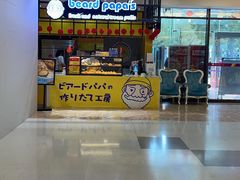 -莲花国际广场