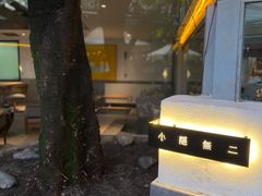 -Nirvana Cafe&Bar(北仓文创街区店)