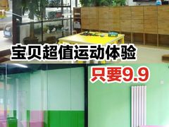 -酷迈儿童体能运动馆(九棵树店)