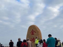 -万尾金滩