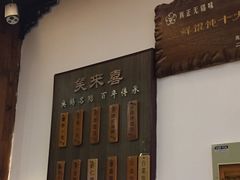 -笑来喜馄饨小笼工坊店(湖滨街店)