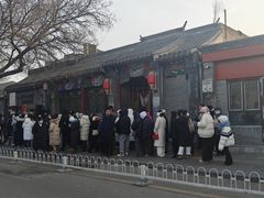 -增盛魁小吃店