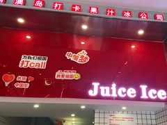 -南澳岛打卡果汁冰公司