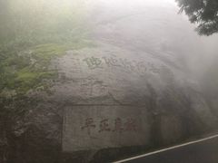 -南岳衡山风景名胜区