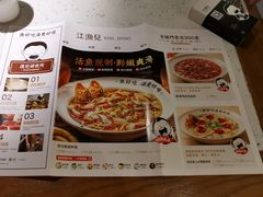 -江渔儿酸菜鱼(奥园广场金发购物中心店)