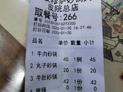 -清真·穆萨砂锅(大皮院店)