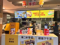 -麦当劳(常山服务区得来速店)