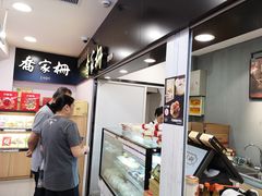 -喬家栅(汇联商厦店)