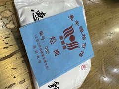 -惠丰源烩面馆(经七路店)